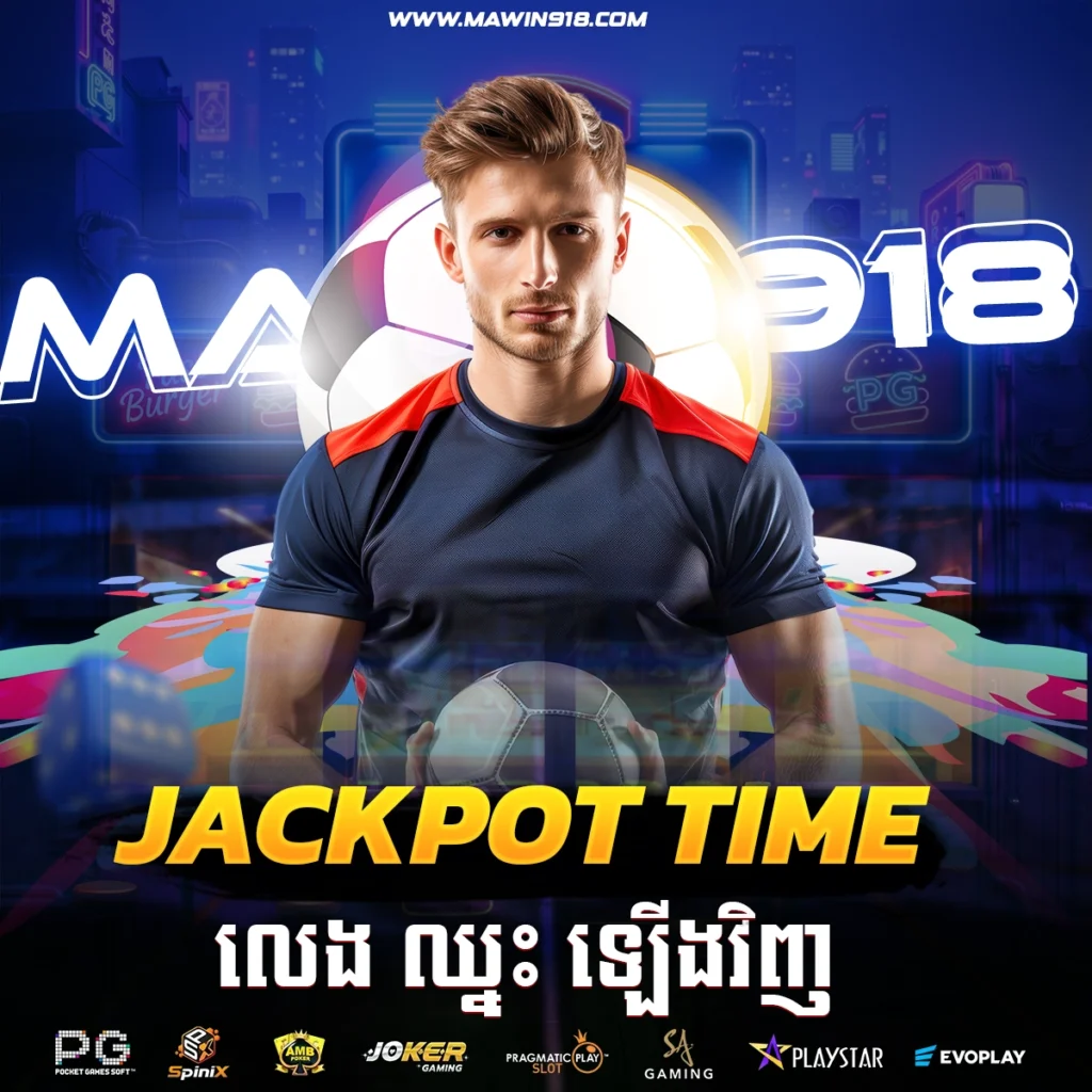 Football Betting Guide